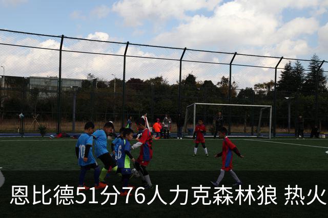恩比德51分76人力克森林狼 热火送魔术3连败